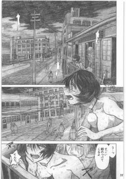 Page 118 of Shouwa Iki
