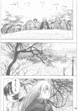 Page 150 of Shouwa Iki
