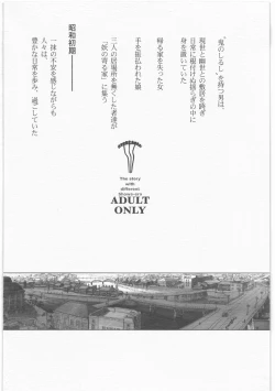 Page 158 of Shouwa Iki