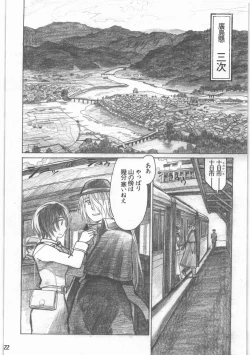 Page 23 of Shouwa Iki