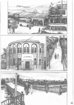 Page 24 of Shouwa Iki