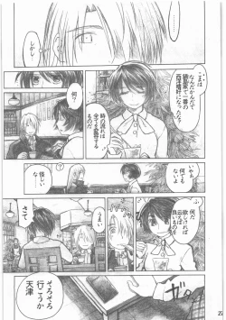 Page 28 of Shouwa Iki