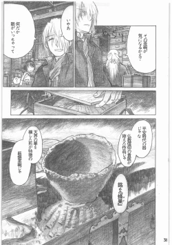 Page 32 of Shouwa Iki