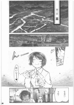 Page 41 of Shouwa Iki