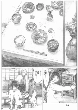 Page 47 of Shouwa Iki
