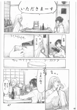 Page 48 of Shouwa Iki