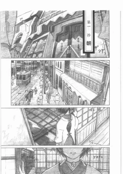 Page 4 of Shouwa Iki