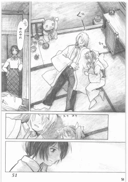 Page 52 of Shouwa Iki