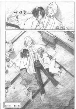 Page 54 of Shouwa Iki