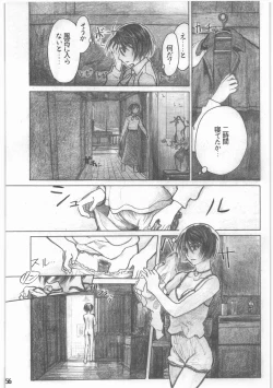 Page 57 of Shouwa Iki