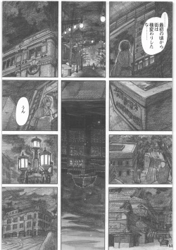 Page 62 of Shouwa Iki