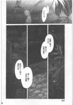 Page 67 of Shouwa Iki