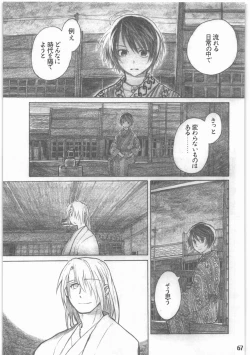 Page 68 of Shouwa Iki