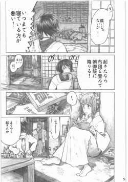 Page 6 of Shouwa Iki
