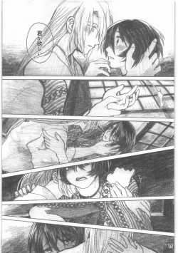 Page 74 of Shouwa Iki