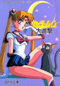 Page 1 of Sailor Moon Monbook Series 1