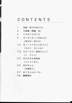 Page 3 of Sailor Moon Monbook Series 1