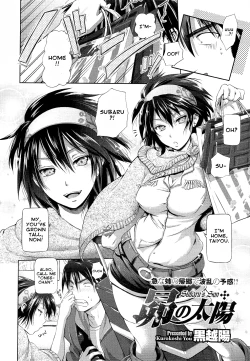 Page 2 of Subaru no Taiyou | Subaru's Sun