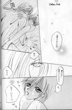 Page 14 of Royal Cute 1