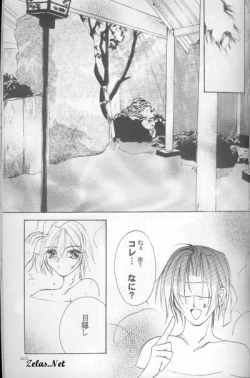 Page 19 of Royal Cute 1