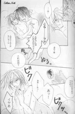 Page 23 of Royal Cute 1