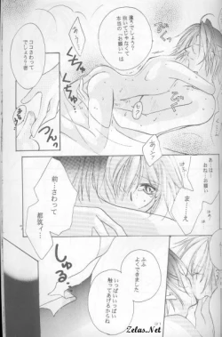 Page 27 of Royal Cute 1