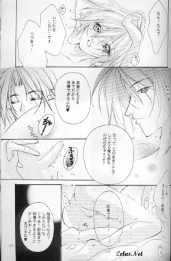 Page 29 of Royal Cute 1