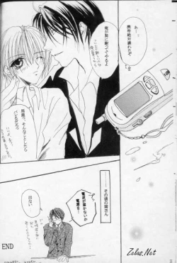 Page 25 of Royal Cute 2