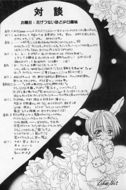 Page 3 of Royal Cute 2