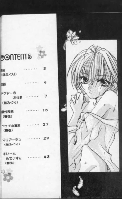 Page 5 of Royal Cute 2