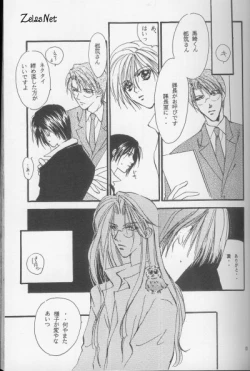 Page 10 of Kinshijaku ENIGMA Seikon