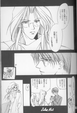 Page 14 of Kinshijaku ENIGMA Seikon