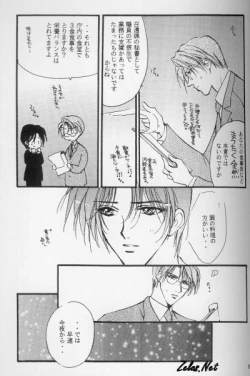 Page 16 of Kinshijaku ENIGMA Seikon