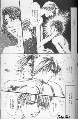 Page 26 of Kinshijaku ENIGMA Seikon