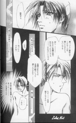 Page 27 of Kinshijaku ENIGMA Seikon