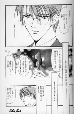 Page 38 of Kinshijaku ENIGMA Seikon