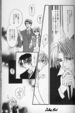 Page 44 of Kinshijaku ENIGMA Seikon