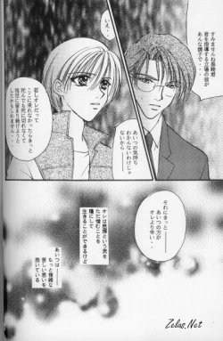 Page 45 of Kinshijaku ENIGMA Seikon