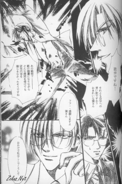 Page 58 of Kinshijaku ENIGMA Seikon