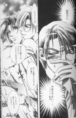 Page 62 of Kinshijaku ENIGMA Seikon