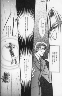 Page 63 of Kinshijaku ENIGMA Seikon