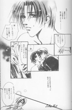 Page 68 of Kinshijaku ENIGMA Seikon