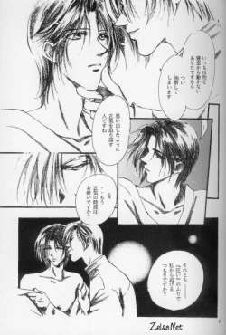 Page 6 of Kinshijaku ENIGMA Seikon