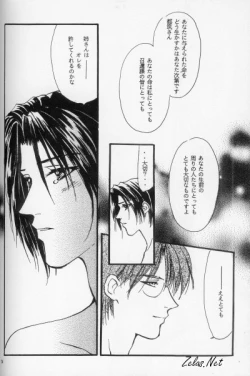 Page 71 of Kinshijaku ENIGMA Seikon