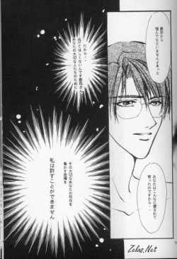 Page 72 of Kinshijaku ENIGMA Seikon