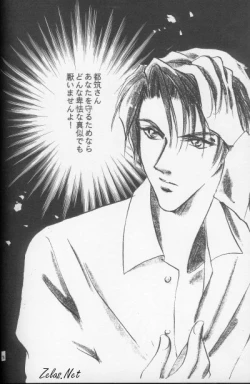 Page 73 of Kinshijaku ENIGMA Seikon