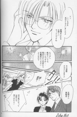 Page 75 of Kinshijaku ENIGMA Seikon