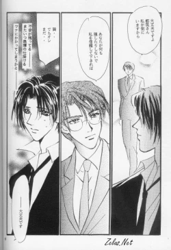 Page 77 of Kinshijaku ENIGMA Seikon