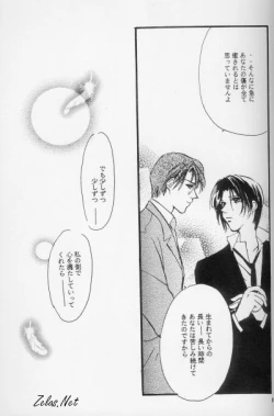 Page 78 of Kinshijaku ENIGMA Seikon