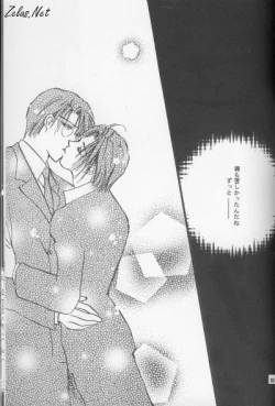 Page 80 of Kinshijaku ENIGMA Seikon